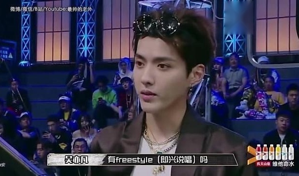 吴亦凡英语不好？GAI连freestyle发音都错？中国有嘻哈英语测评！