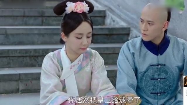 龙珠传奇，秦俊杰知道自己被杨紫下药迷晕了，五味杂陈