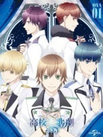 高校星歌剧 OVA版