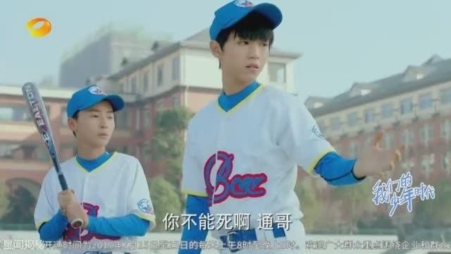 《我们的少年时代》陆通来找邬童麻烦 被缠到无奈接受挑战