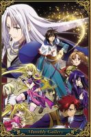 传说中的勇者传说 TV版