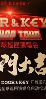 Gai把中国有嘻哈冠军100万奖金捐给了希望小学！