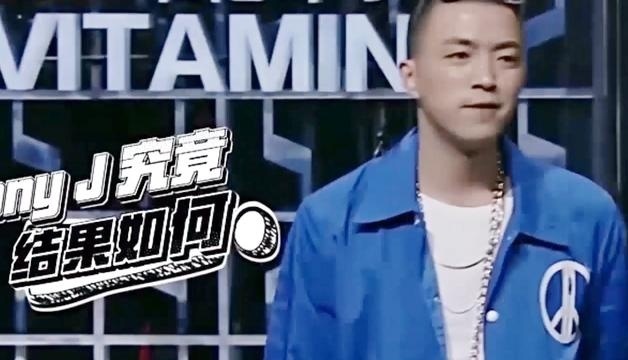 中国有嘻哈在Jony J淘汰时后期动了啥手脚，这里告诉你！