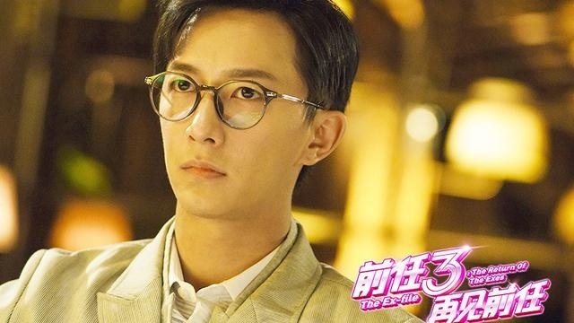 《前任3：再见前任》韩庚特辑，与导演片场“相爱相杀”