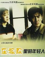 类似电视剧主演:河流曾凡强凌林沈伐刘德一乡里人家2005全122集相关