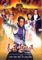 秦王李世民传奇 何润东版