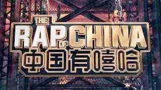 TT 、Gai、PgOne、欧阳靖都参加《中国有嘻哈》台湾版看过没？