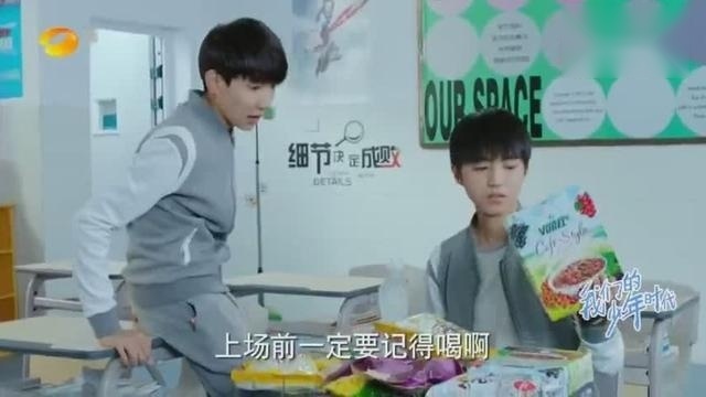 我们的少年时代，王源买一大堆吃的给王俊凯助威，果然是吃货的方式