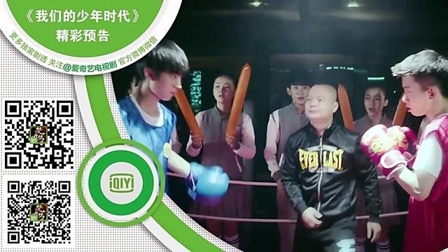 我们的少年时代 第12集预告抢先看，擂台赛上邬童感觉要被打蒙