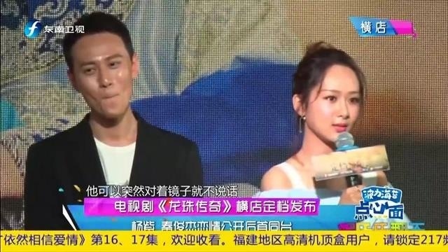 《龙珠传奇》横店定档发布杨紫秦俊杰恋情公开后首同台