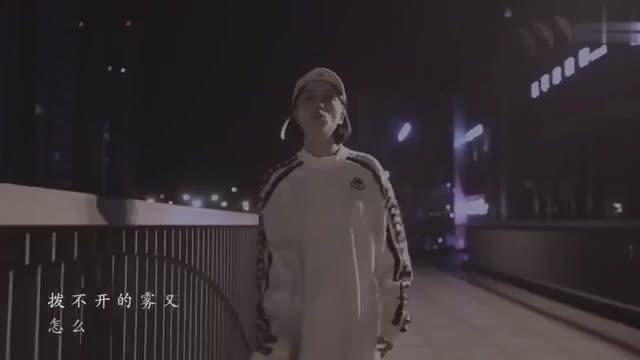 中国有嘻哈二毛MV单曲《Don't run away》走心的嘻哈单曲 帅呆了