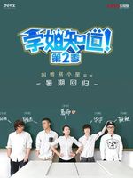 学姐知道 第2部
