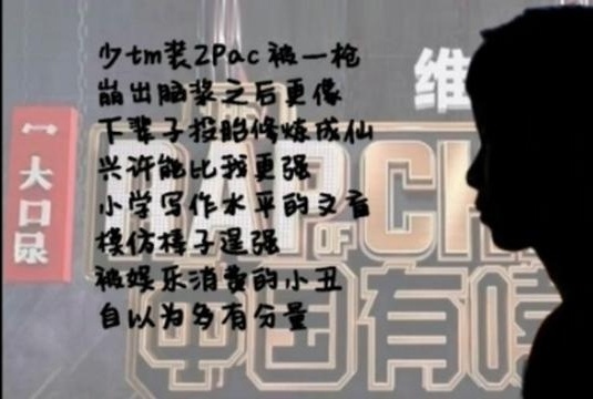 幼稚园杀手出歌diss中国有嘻哈，小青龙都在他微博点赞