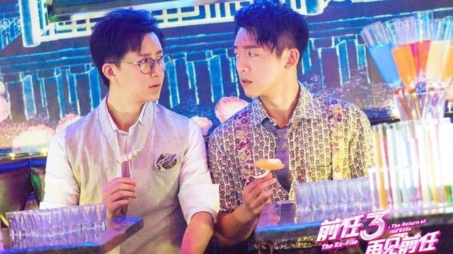 《前任3：再见前任》“前任复仇联盟”特辑，主角扎心大拷问