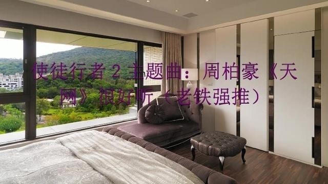 使徒行者2主题曲：周柏豪《天网》很好听（老铁强推）