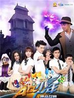 AQ少年之使命召唤