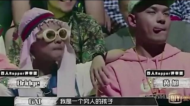 GAI爷小迷弟Bridge 中国有嘻哈最后一期cut