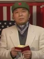 北美崔哥脱口秀
