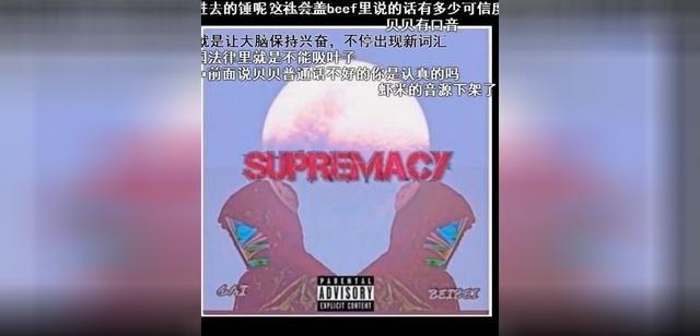 《中国有嘻哈》GAI与红花会贝贝唯一合作单曲，贝贝开口瞬间燃爆！