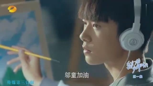 《我们的少年时代》易烊千玺饰演的尹柯初登场！