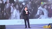 新版《射雕英雄传》开播盛典 郭靖宇蒋家骏再创经典