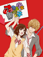 狼少女与黑王子