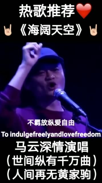 原来马总也是驹迷