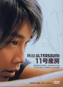 11号产房电影高清在线观看百搜视频