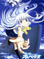 苍蓝钢铁的琶音