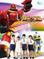 快乐酷宝 第1部