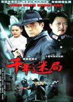 侦探成旭 第2部