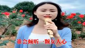 徽州美女歌手黄梅《静听女人心》优美的旋律,甜美的歌声,醉人醉心!