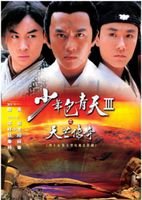 少年包青天-电视剧-高清在线观看-百度视频