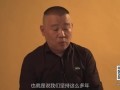 《不装》08期：郭德纲欲退休坦言身体被掏空