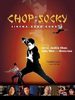 电影香江(功夫世家)