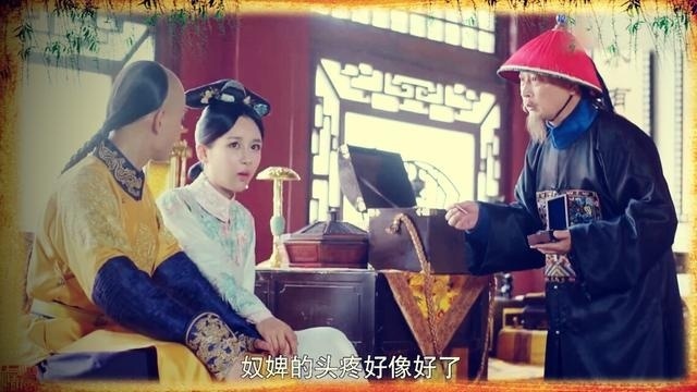 《龙珠传奇》杨紫原来怕扎针，一见太医拿起针头痛立马就好了