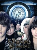 蝾螈道士与幕后操纵团