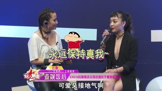 中国有嘻哈VAVA领口是纹了什么？跨界时尚圈，公开表白彭于晏