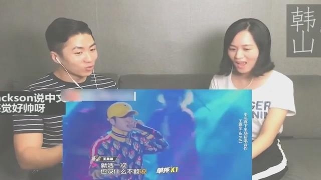 韩国人第一次看GAI和王嘉尔中国有嘻哈《Papillon》