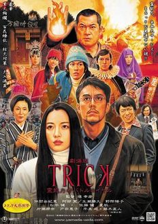 圈套剧场版3(灵异者大混战)