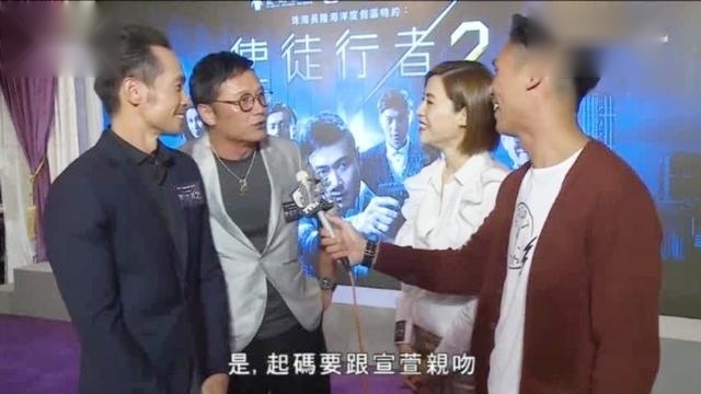 《使徒行者2》开庆功会，苗侨伟透露《使徒行者3》想和萱萱有吻戏