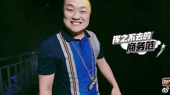 中国有嘻哈最实在、魔性的一首歌，孙八一《还钱》，你觉得OK吗？
