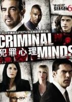 犯罪心理 第6部