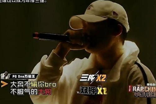 中国有嘻哈PG ONE《H.M.E》告诉你们什么叫有态度的rap