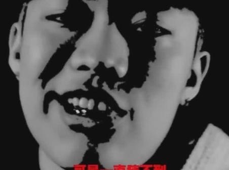 老版本《中二病 （Remix）》《中国有嘻哈》冠军PG ONE实力之作