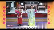 30【东北二人转】小帽《糊弄妈妈五更》七岁红 徐艳龙04:10二人转正戏