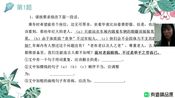 【中考语文】包子老师中考阅读作文高阶方法班