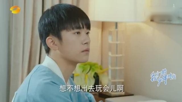 《我们的少年时代》尹柯学长学霸的世界太难懂 出去玩也不知道玩啥！