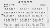 葫芦丝演奏《酒醉的蝴蝶》动态歌谱示范,最近非常火的一首歌曲!