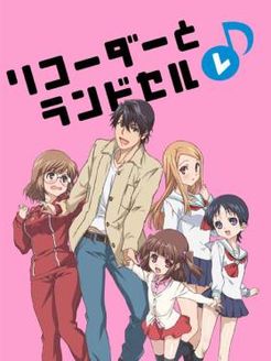 竖笛与双肩书包 第2部